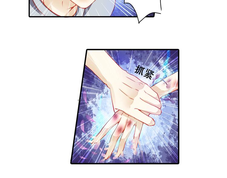 第3话 心甘情愿去救你52