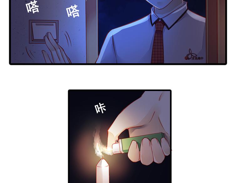第3话 心甘情愿去救你4