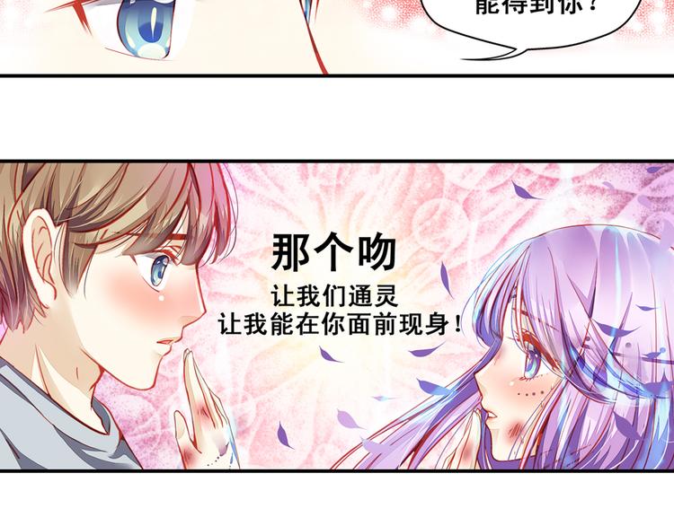 第3话 心甘情愿去救你45