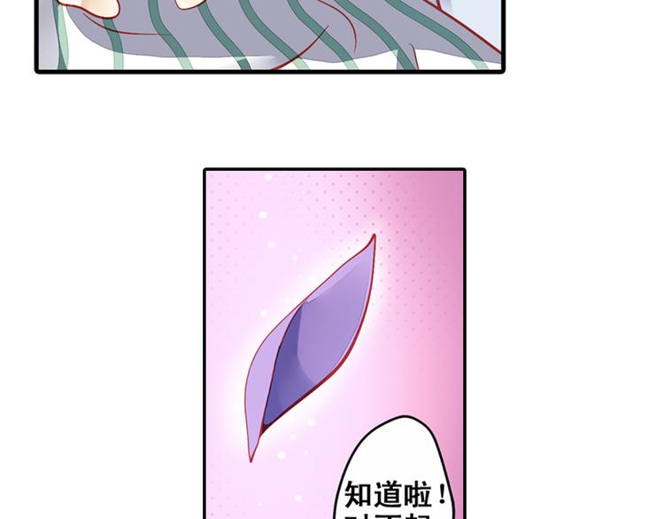 第3话 心甘情愿去救你33