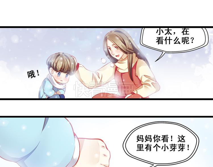 第3话 心甘情愿去救你17