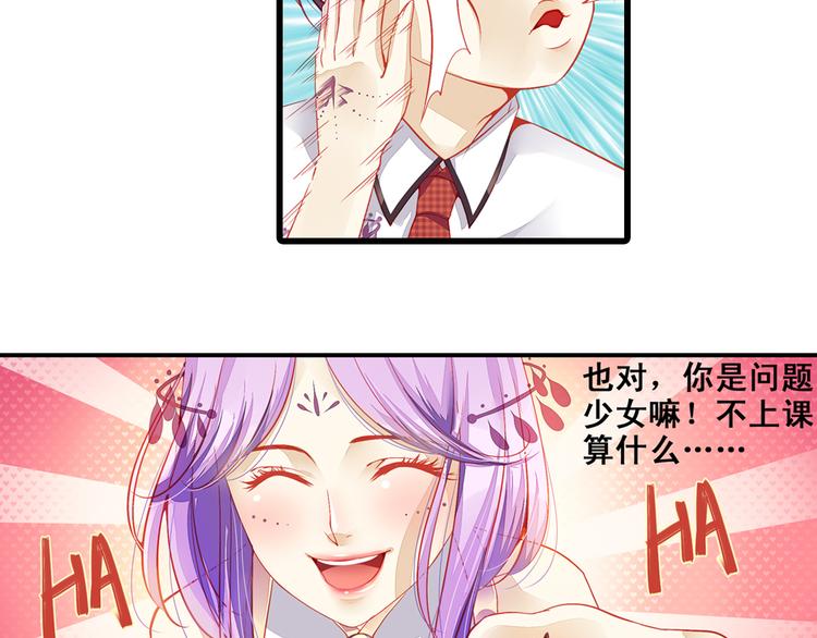 第2话 凡太只是单相思36