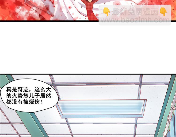 第3话 心甘情愿去救你26