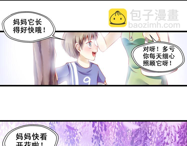 第3话 心甘情愿去救你19