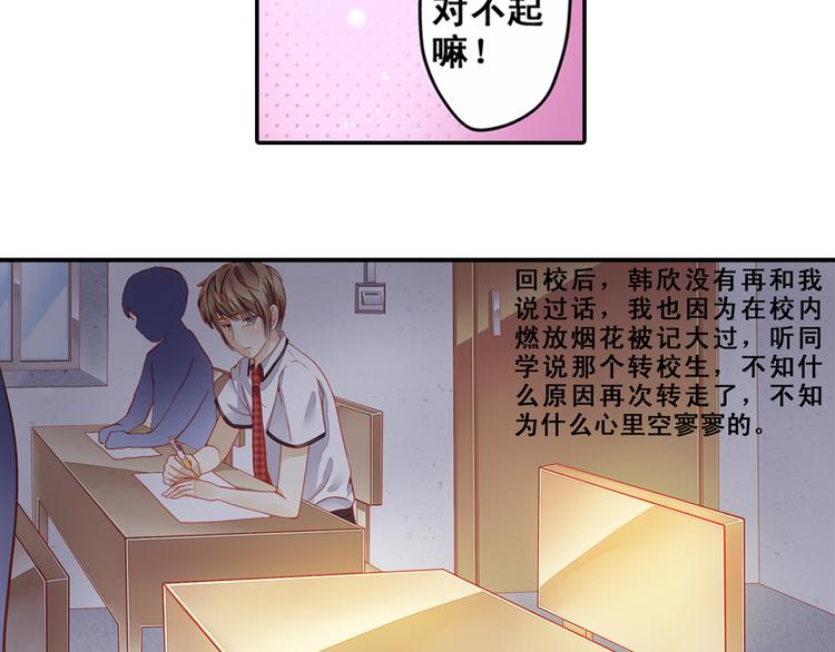 第3话 心甘情愿去救你34