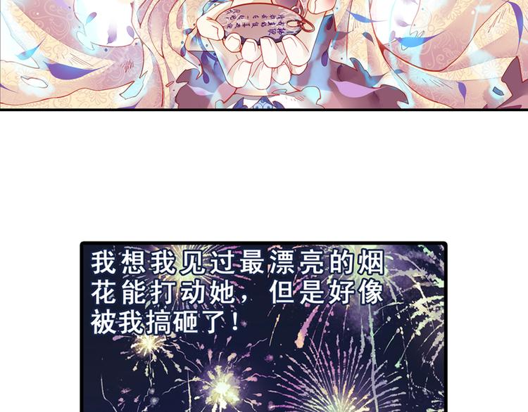 第3话 心甘情愿去救你47