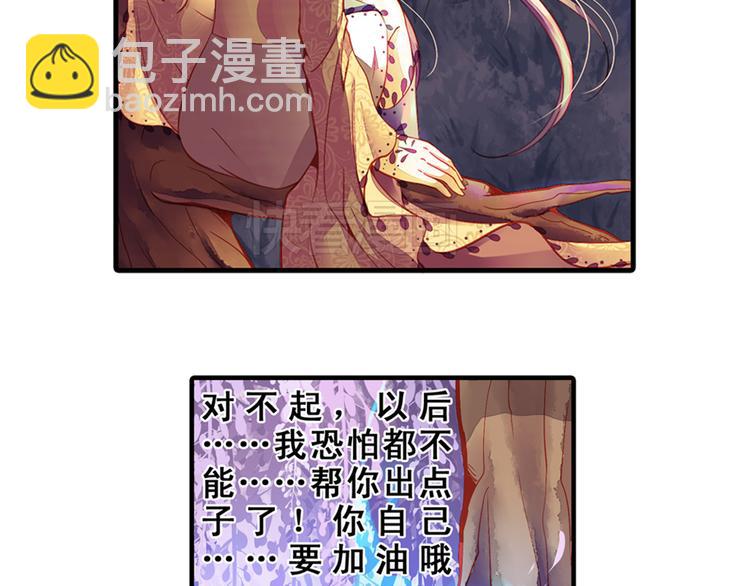 第3话 心甘情愿去救你49