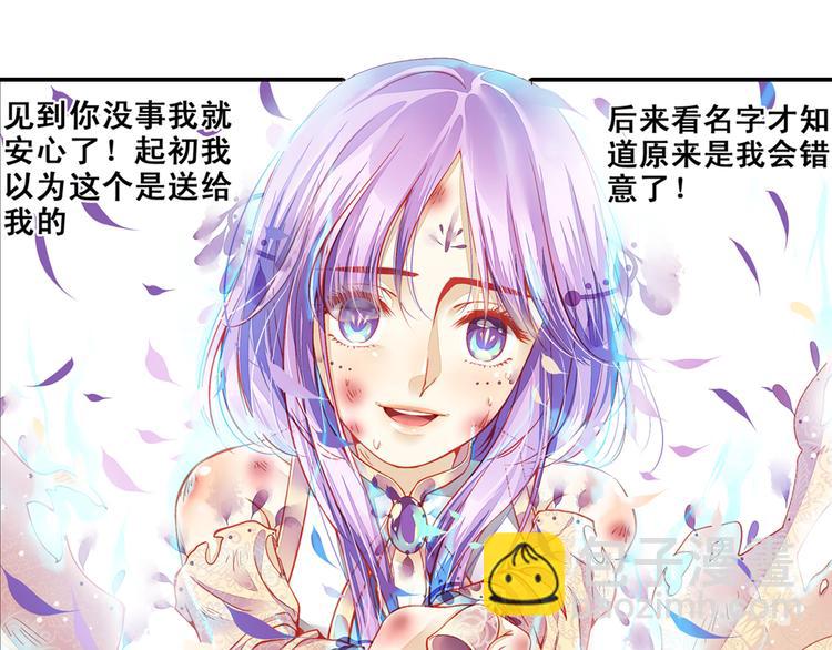 第3话 心甘情愿去救你46