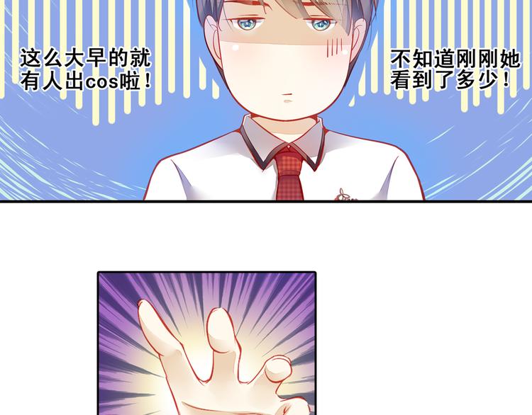 第1话 班里转来的新同学11