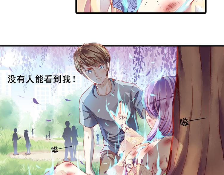 第3话 心甘情愿去救你43
