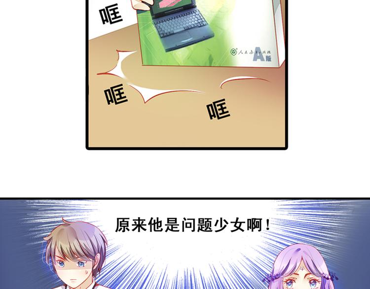 第1话 班里转来的新同学34