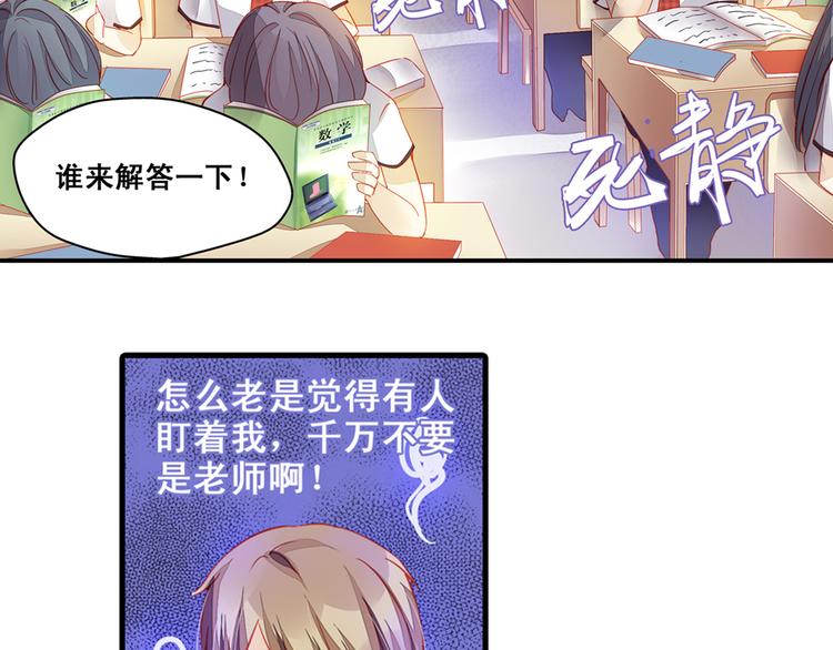 第1话 班里转来的新同学36