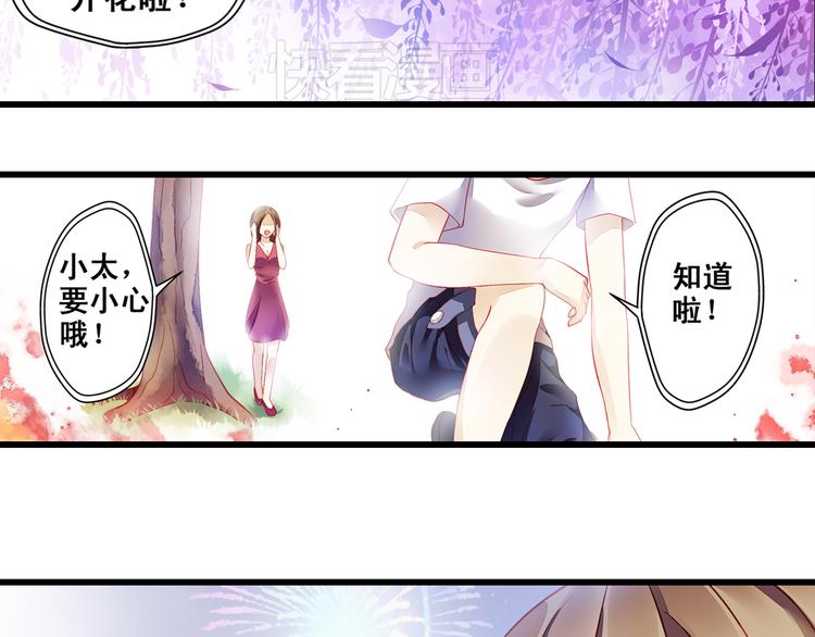 第3话 心甘情愿去救你20