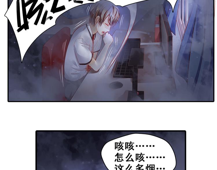 第3话 心甘情愿去救你11