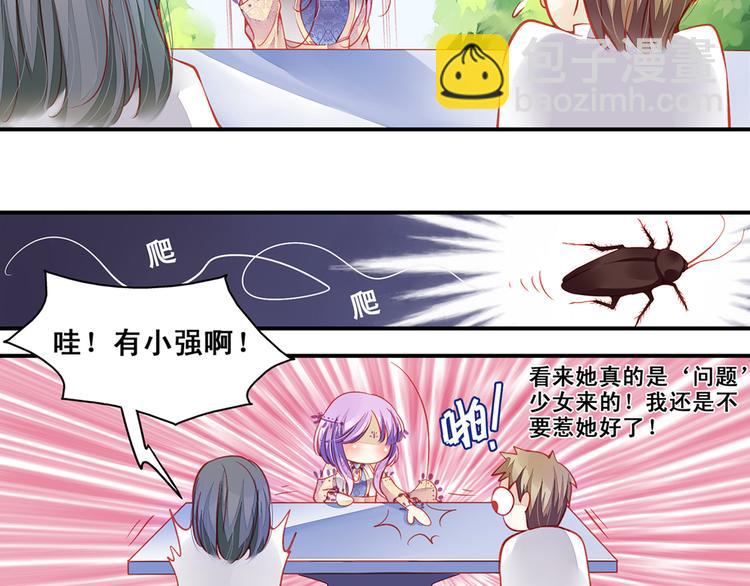 第1话 班里转来的新同学45