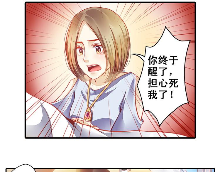 第3话 心甘情愿去救你28