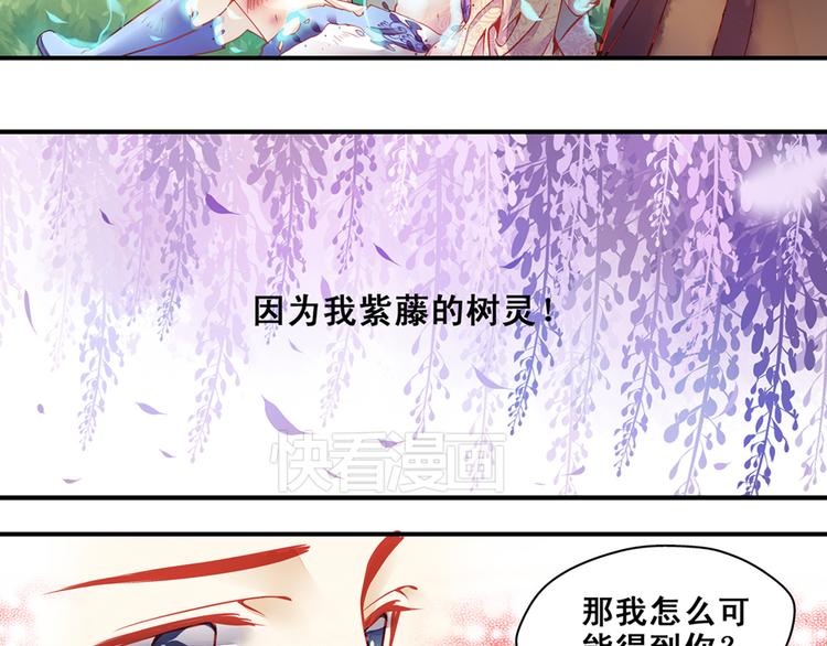 第3话 心甘情愿去救你44