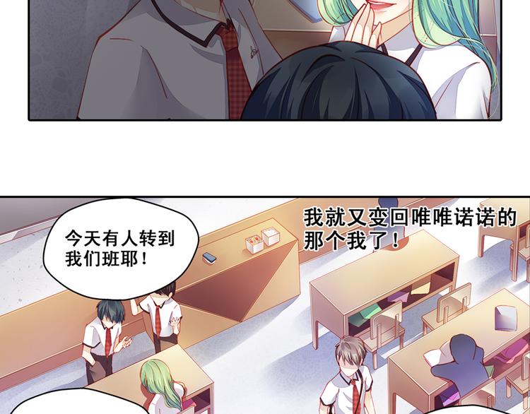 第1话 班里转来的新同学20