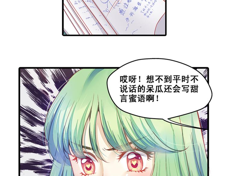 第1话 班里转来的新同学59