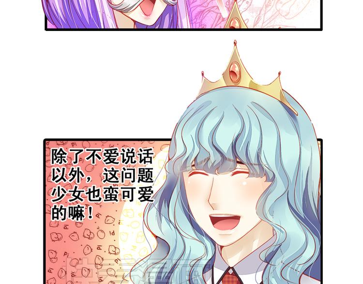第2话 凡太只是单相思20