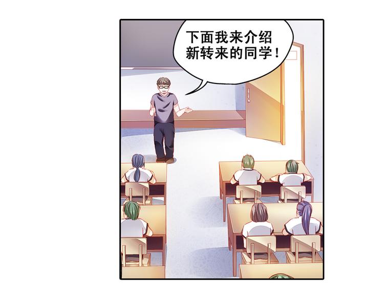 第1话 班里转来的新同学22