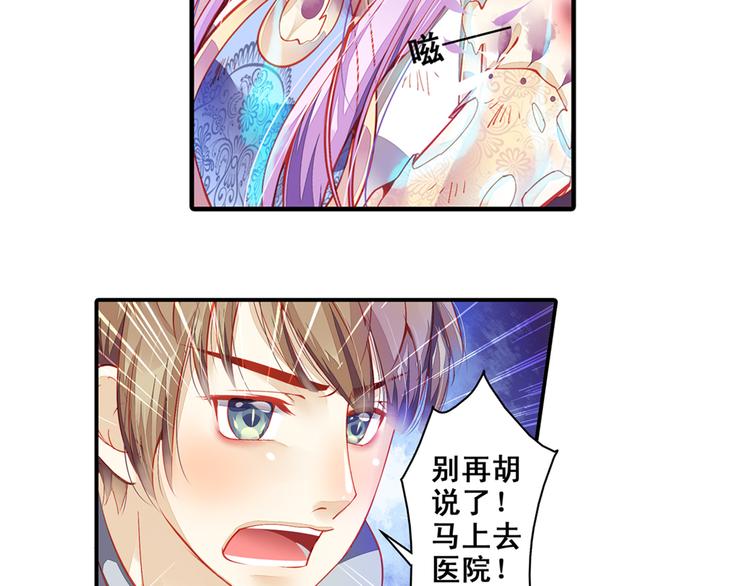 第3话 心甘情愿去救你51
