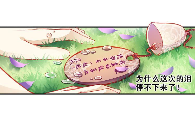第3话 心甘情愿去救你55