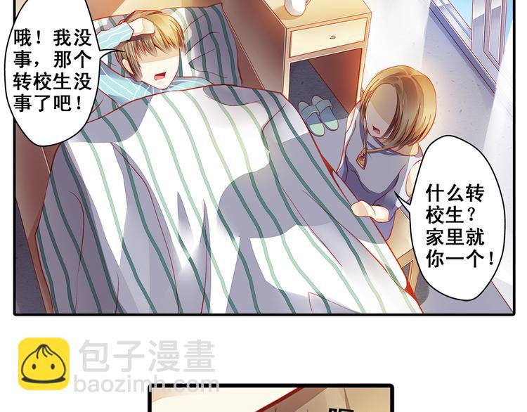 第3话 心甘情愿去救你29