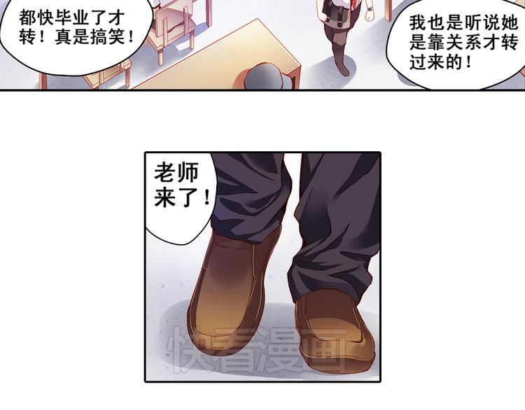 第1话 班里转来的新同学21