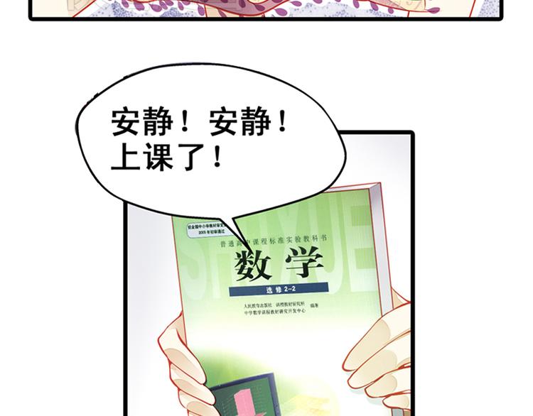 第1话 班里转来的新同学33