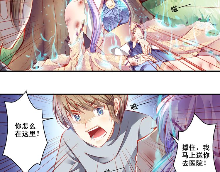 第3话 心甘情愿去救你40
