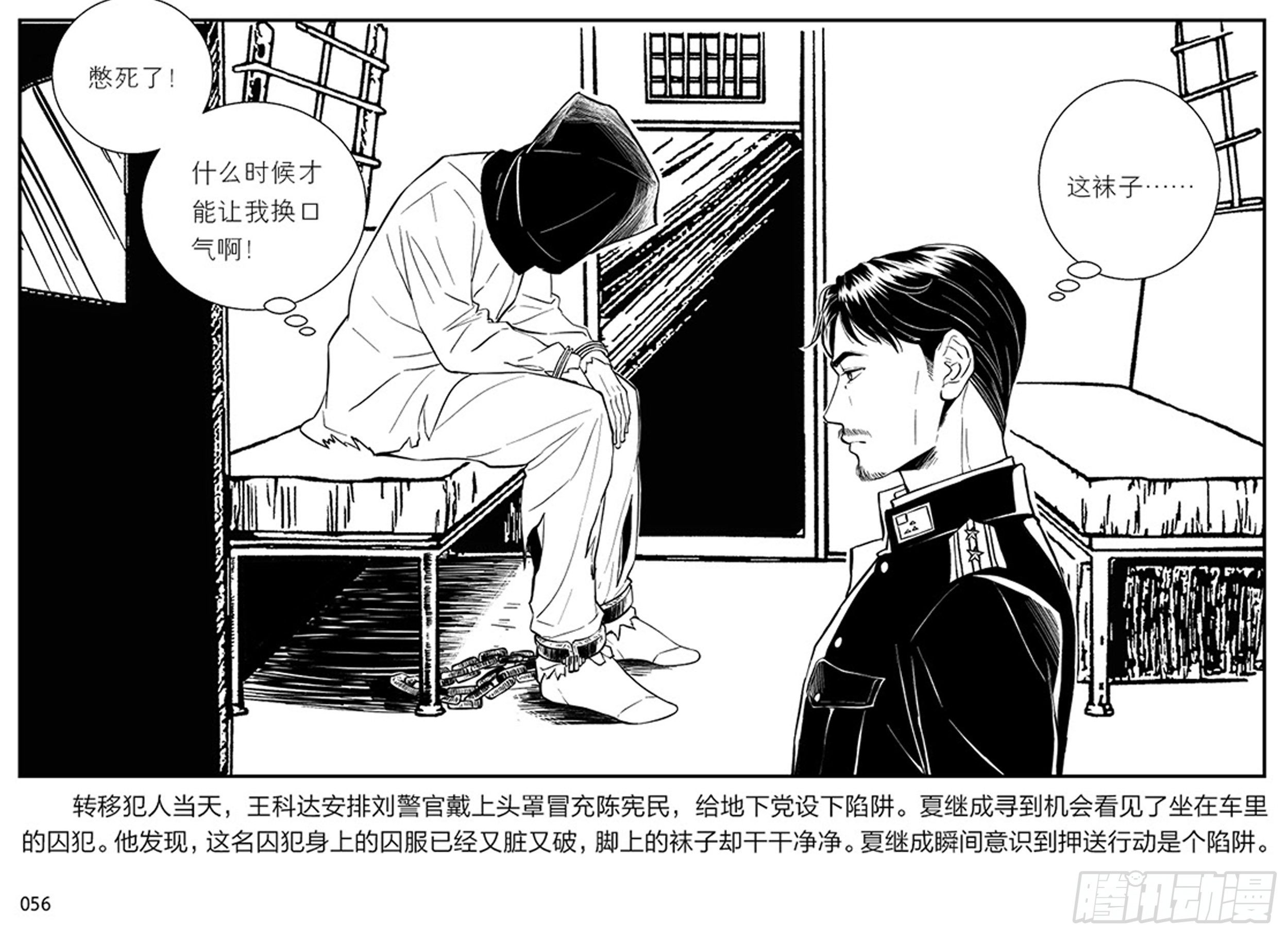 第一章：展翅的雏鹰55