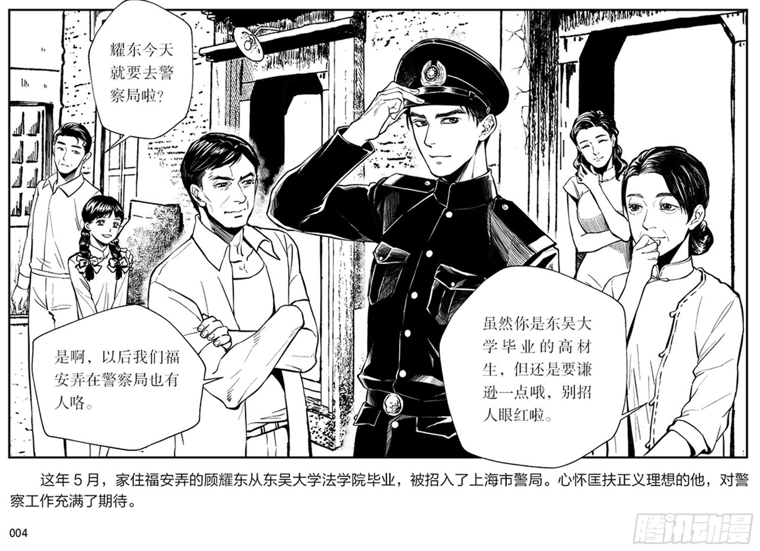 第一章：展翅的雏鹰3