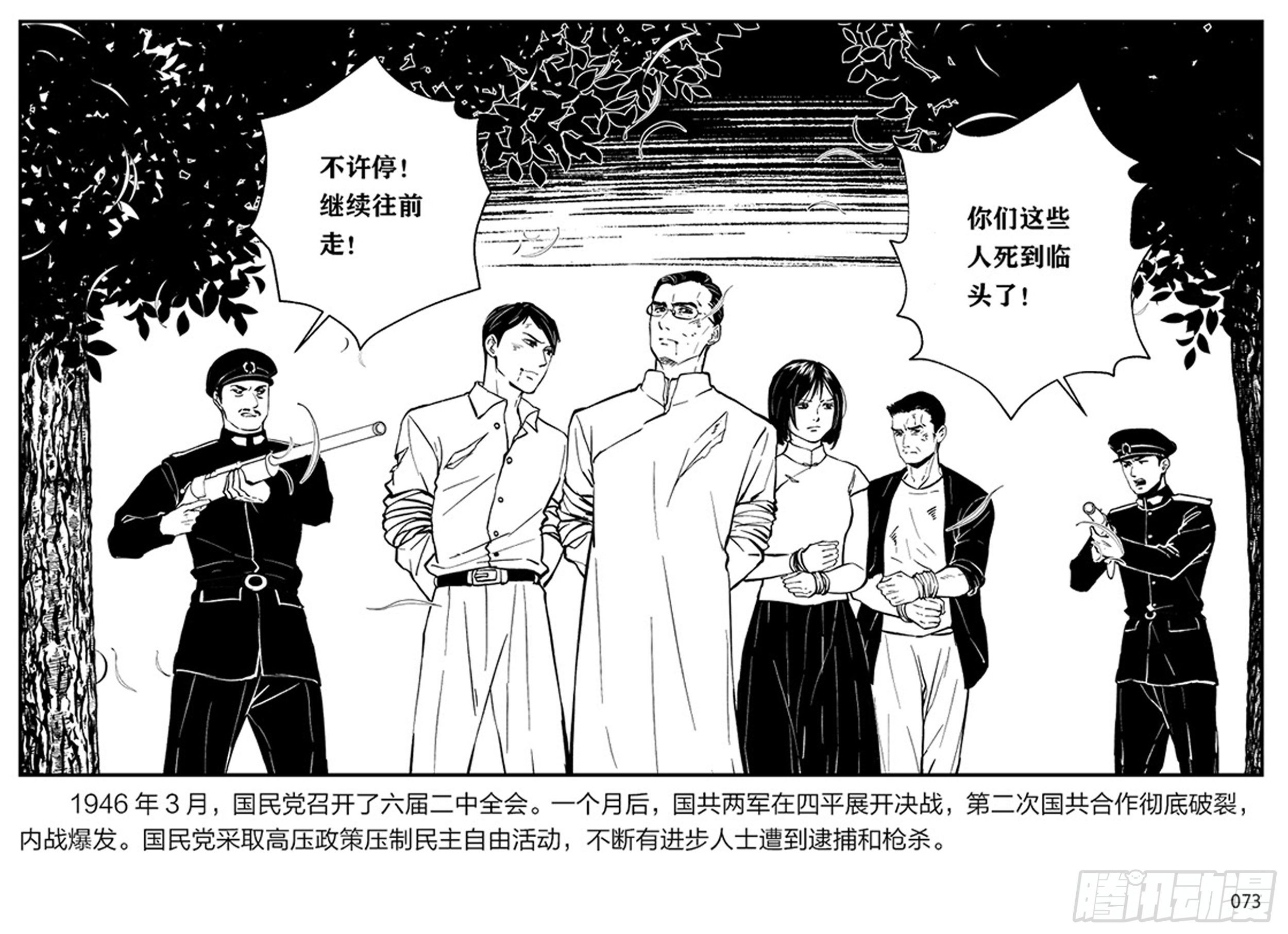 第二章 暴雨中飞翔2