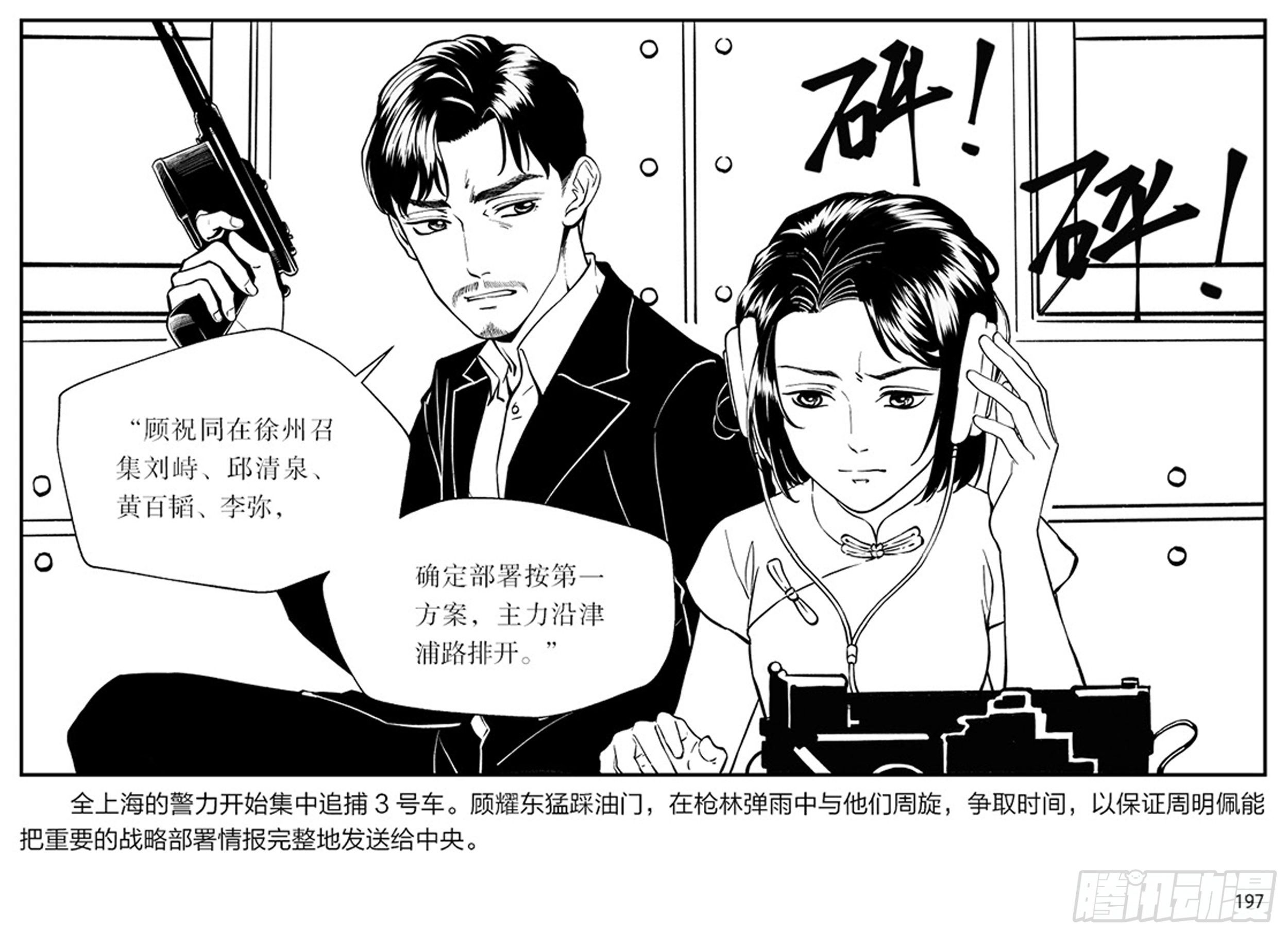 第三章：鹰击长空，终放晴46