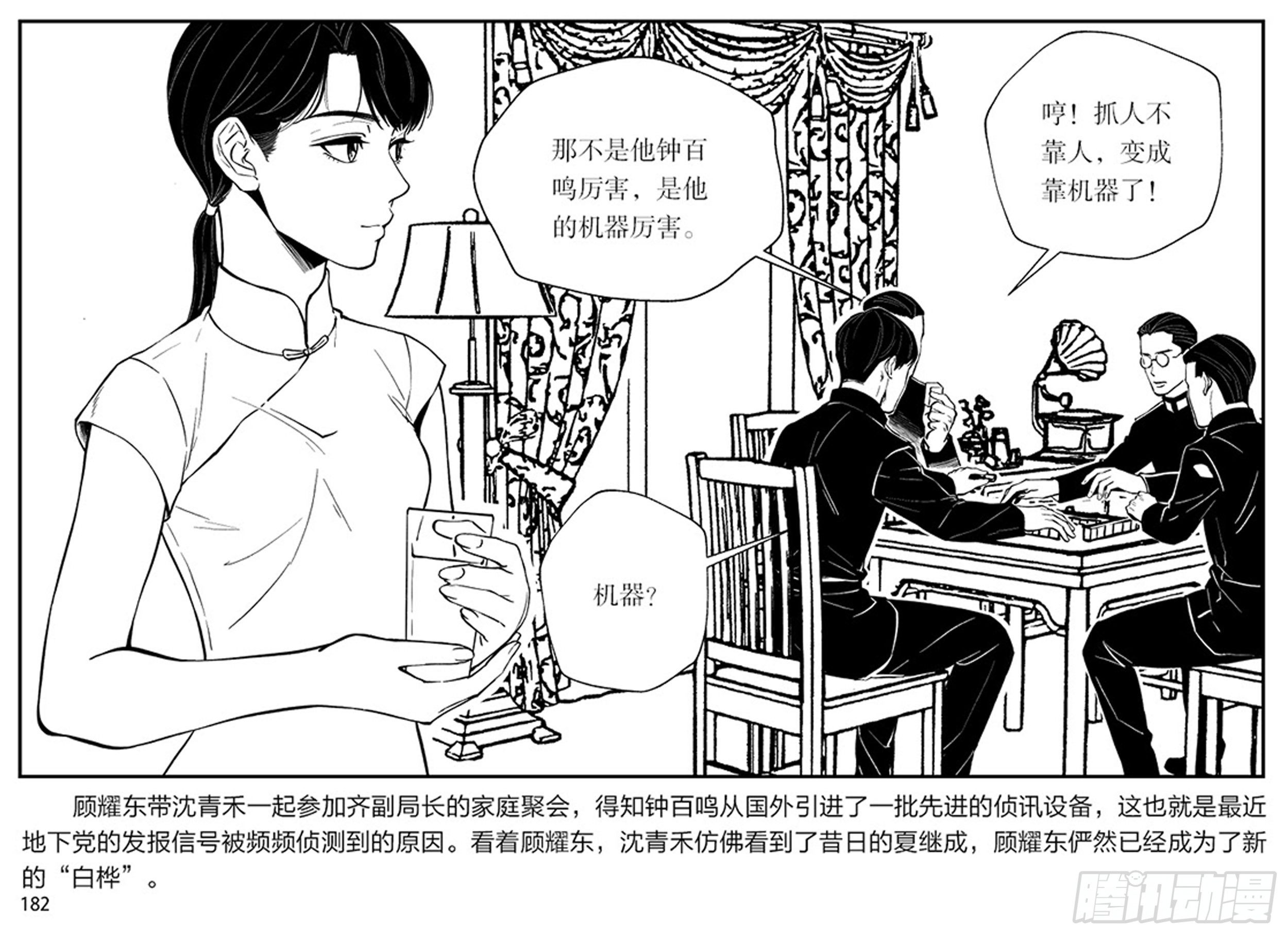 第三章：鹰击长空，终放晴31