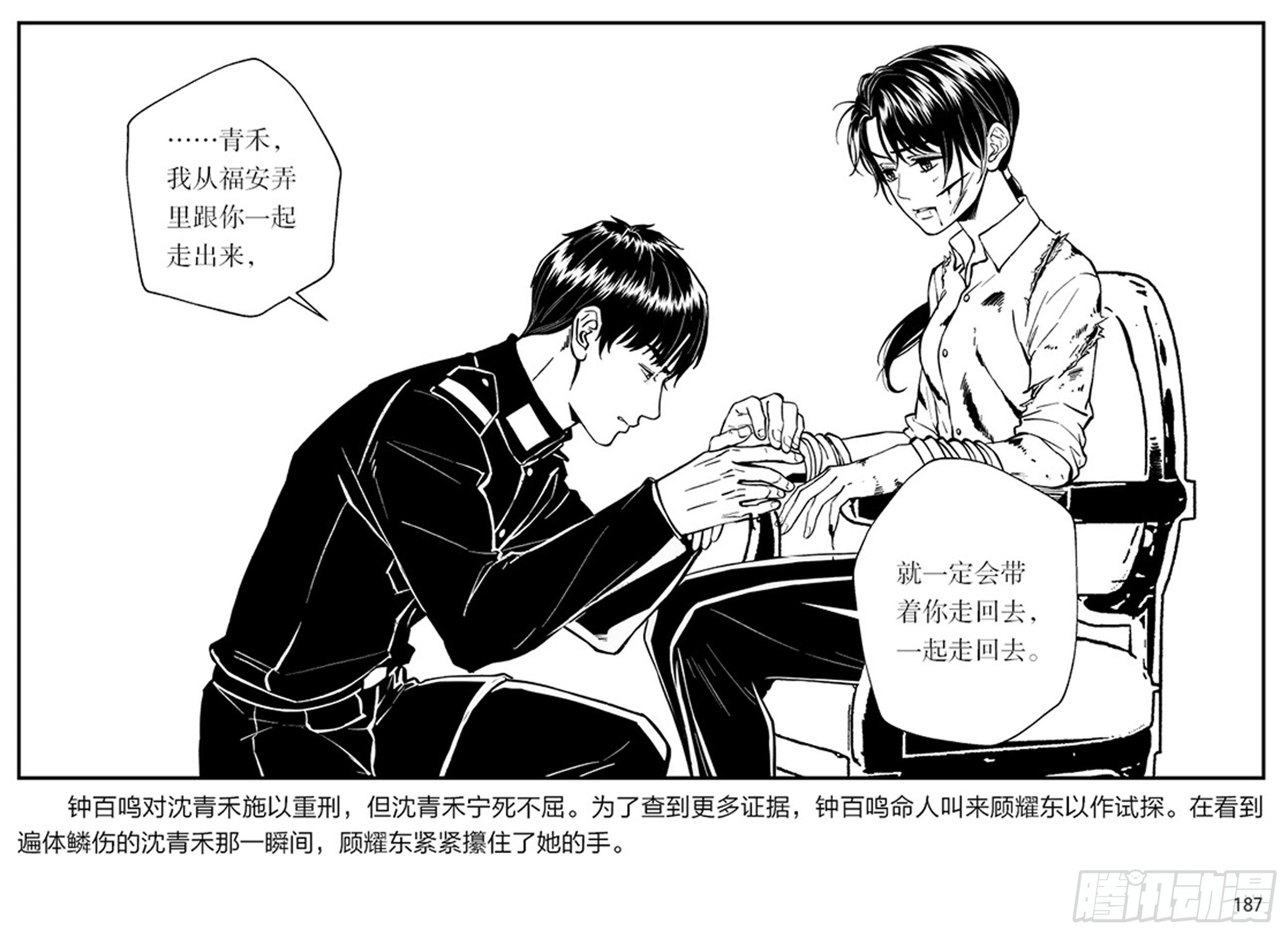 第三章：鹰击长空，终放晴36