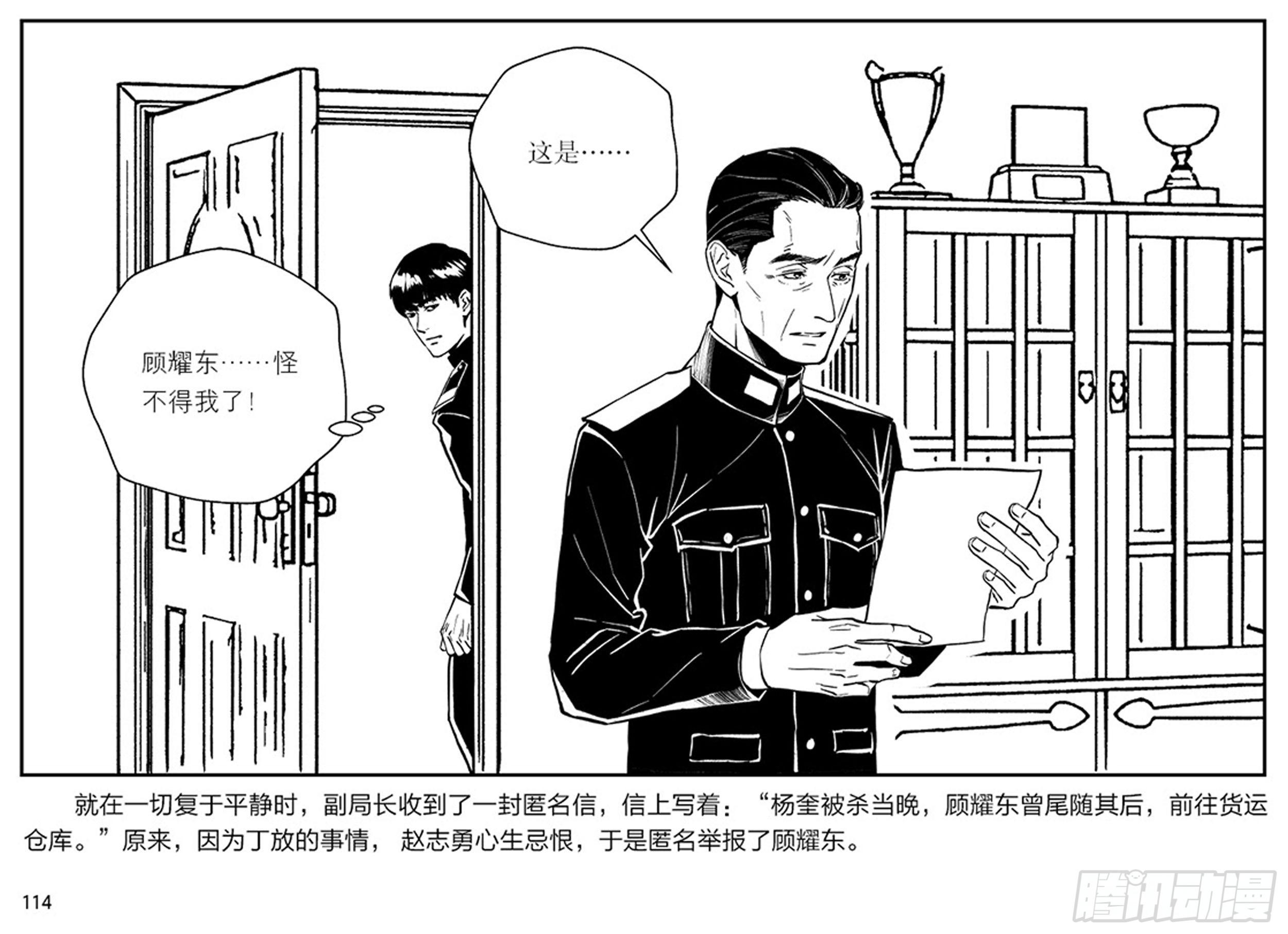 第二章 暴雨中飞翔43