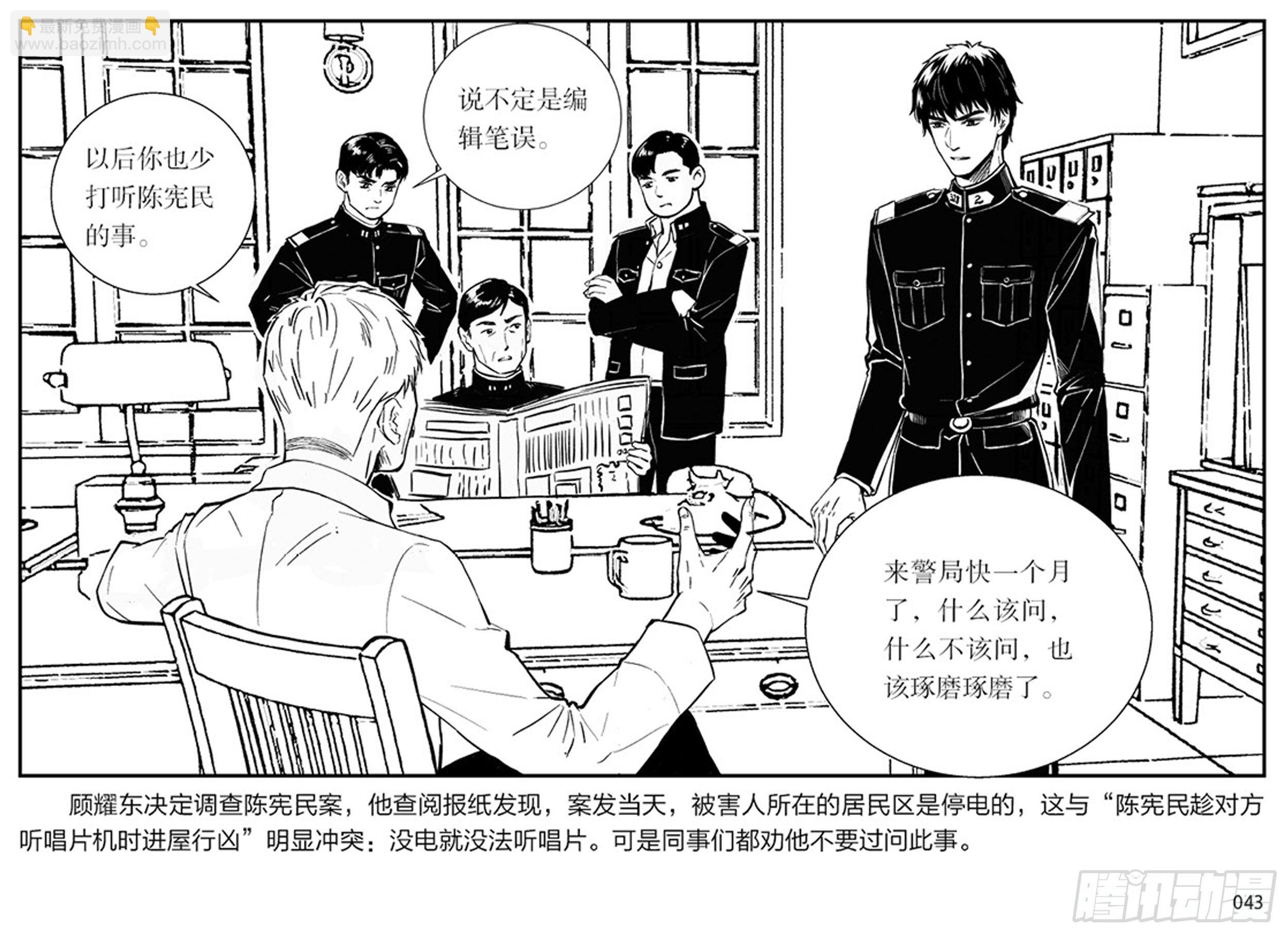 第一章：展翅的雏鹰42