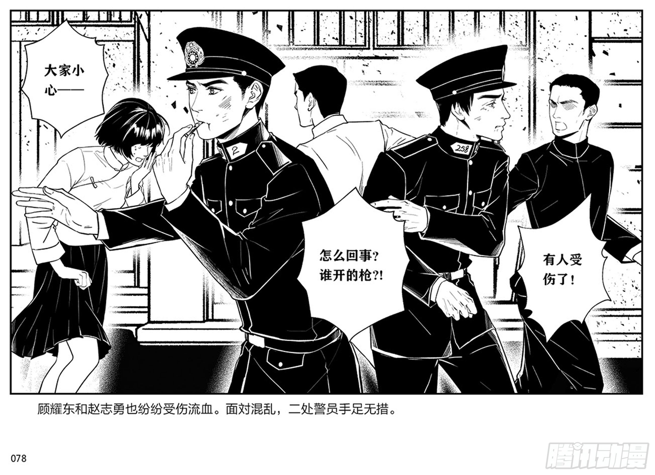 第二章 暴雨中飞翔7