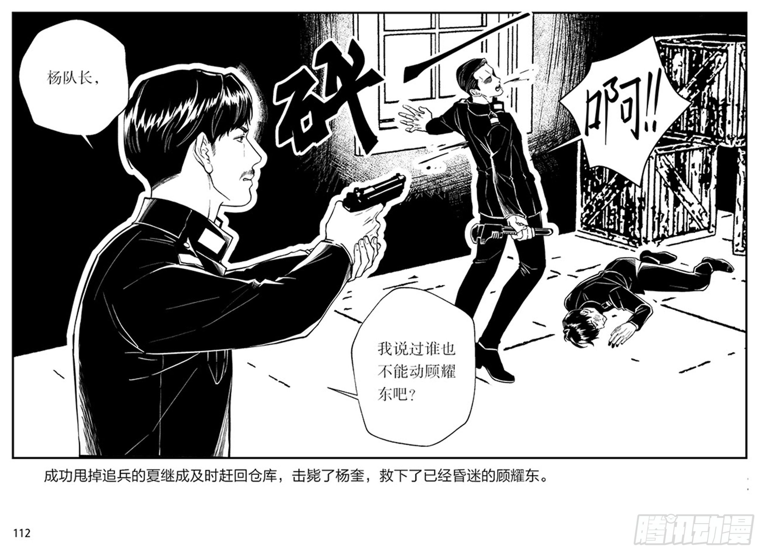 第二章 暴雨中飞翔41