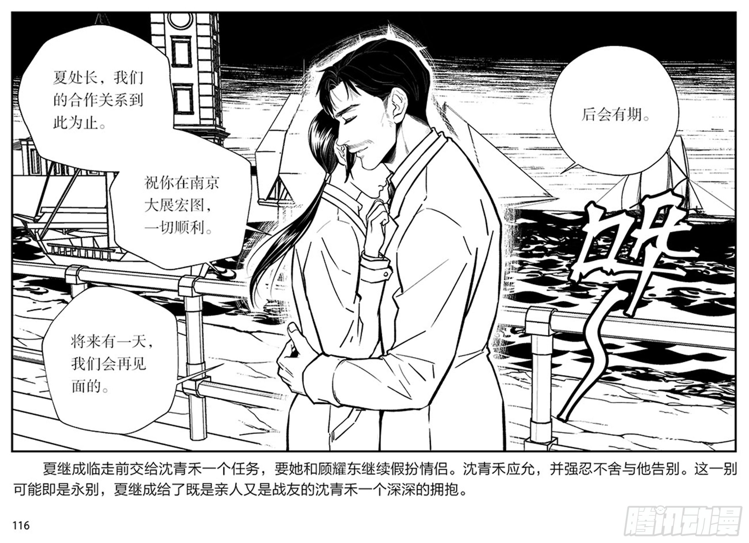 第二章 暴雨中飞翔45