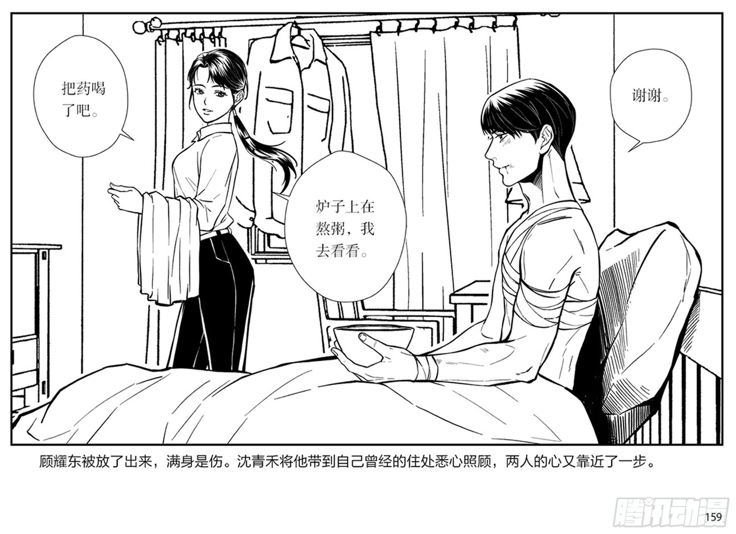 第三章：鹰击长空，终放晴8