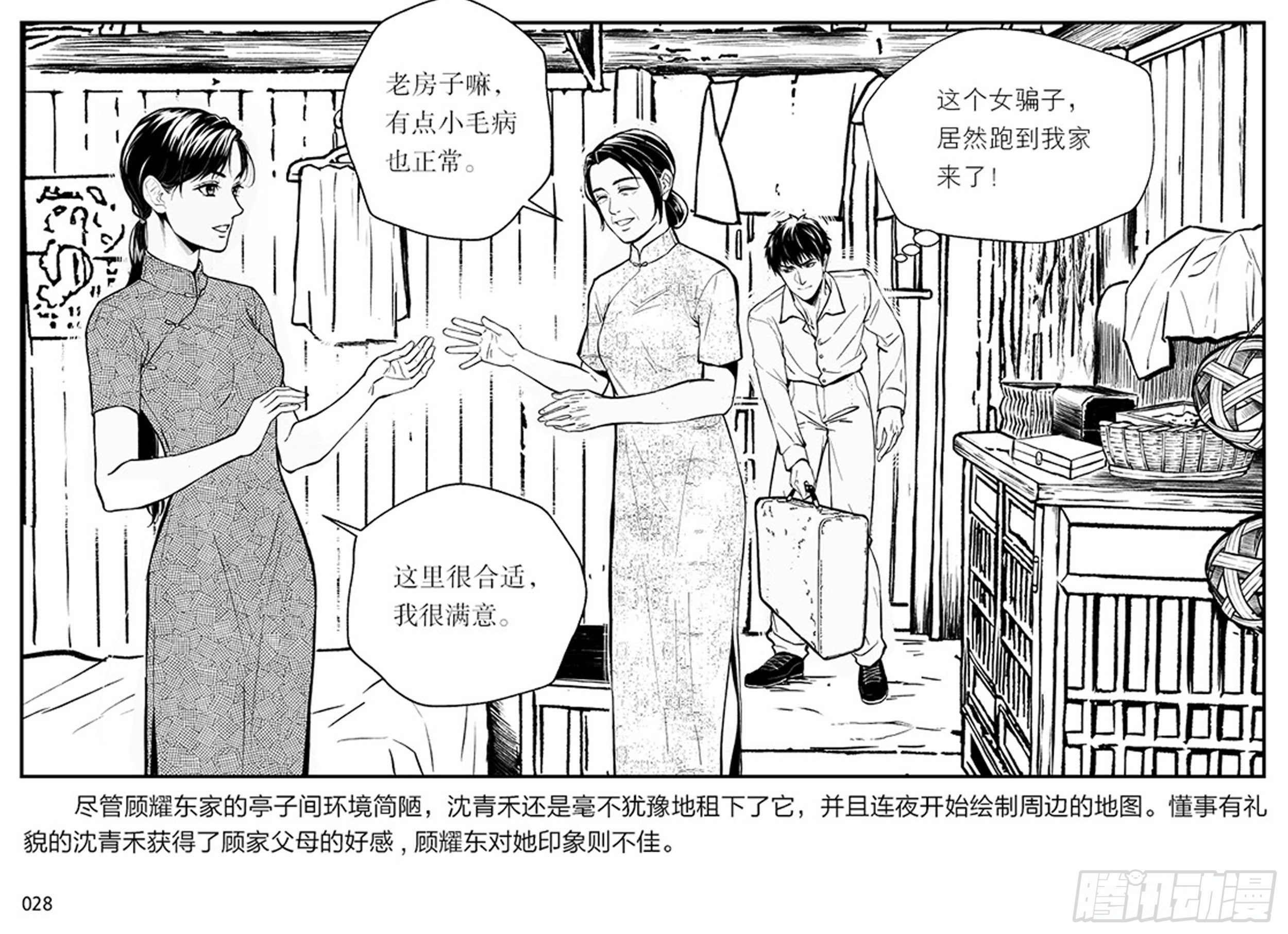 第一章：展翅的雏鹰27