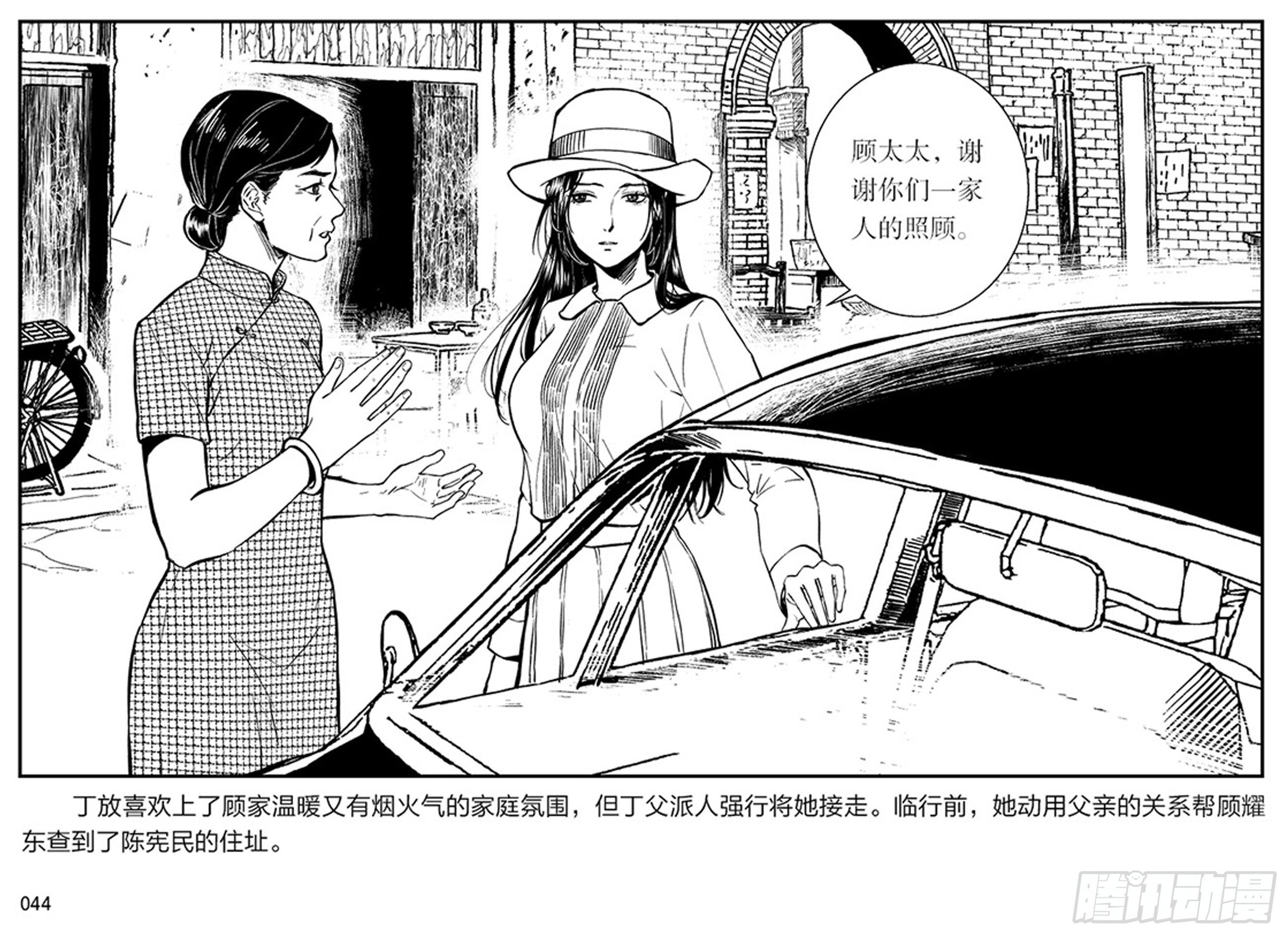 第一章：展翅的雏鹰43
