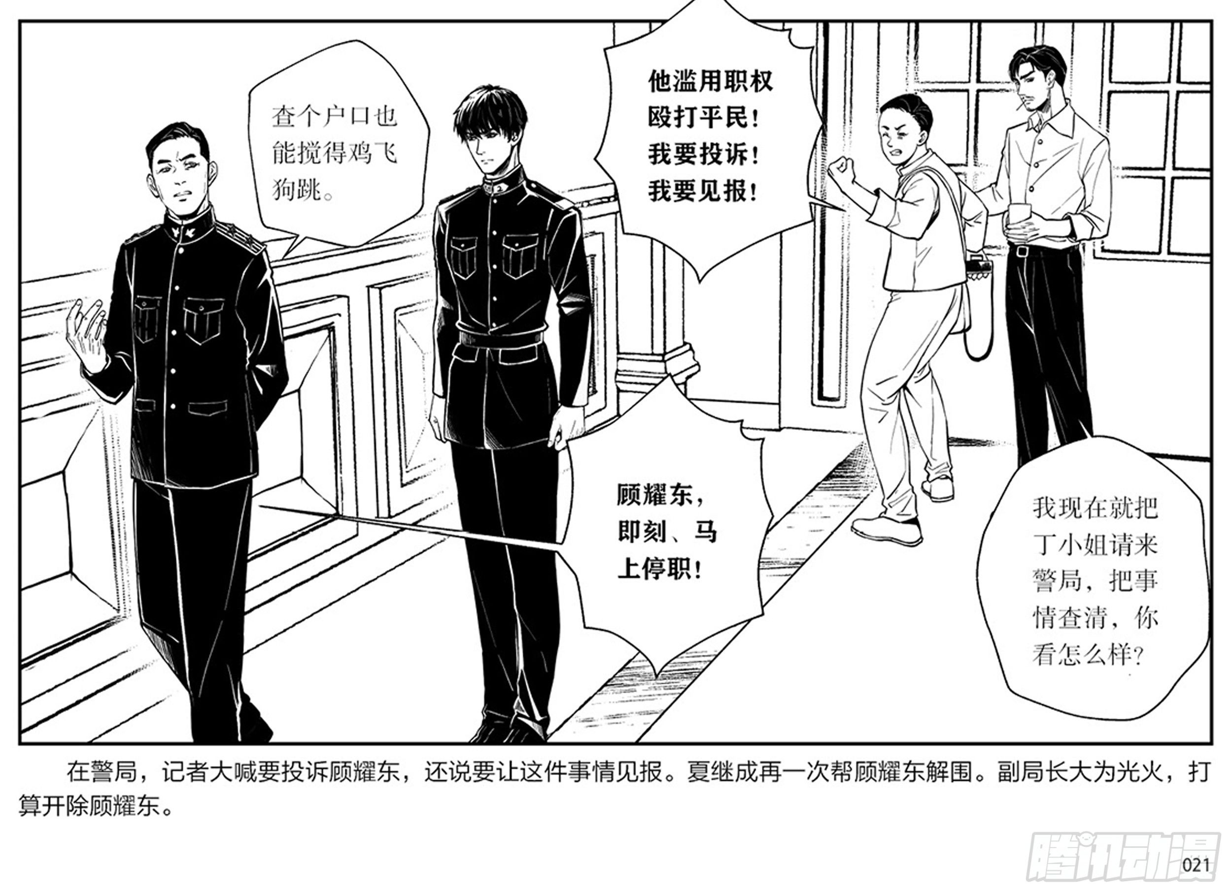 第一章：展翅的雏鹰20