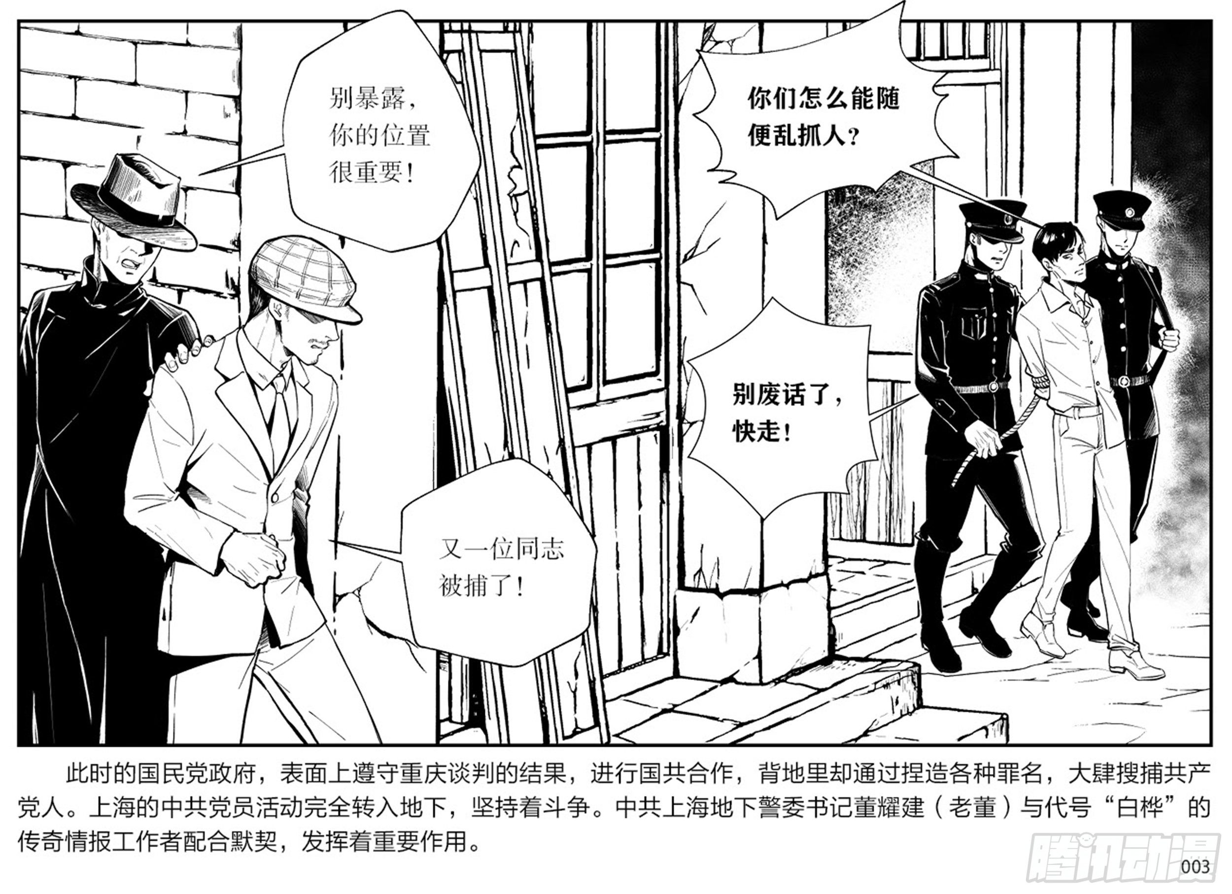 第一章：展翅的雏鹰2