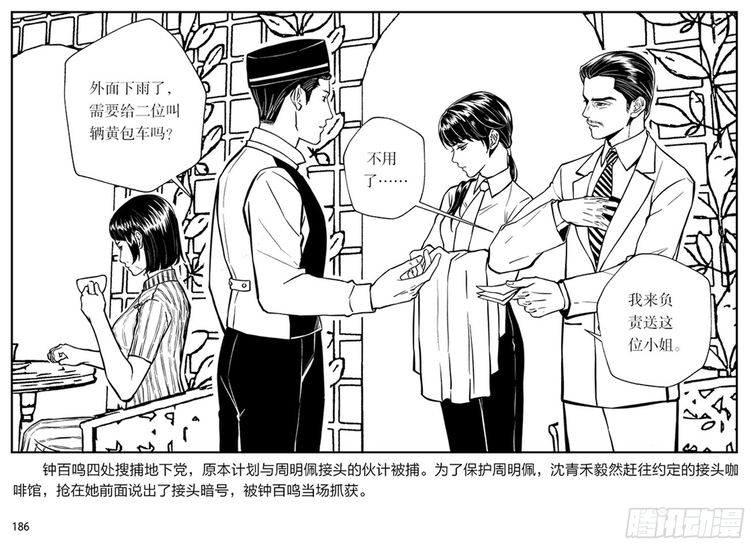 第三章：鹰击长空，终放晴35
