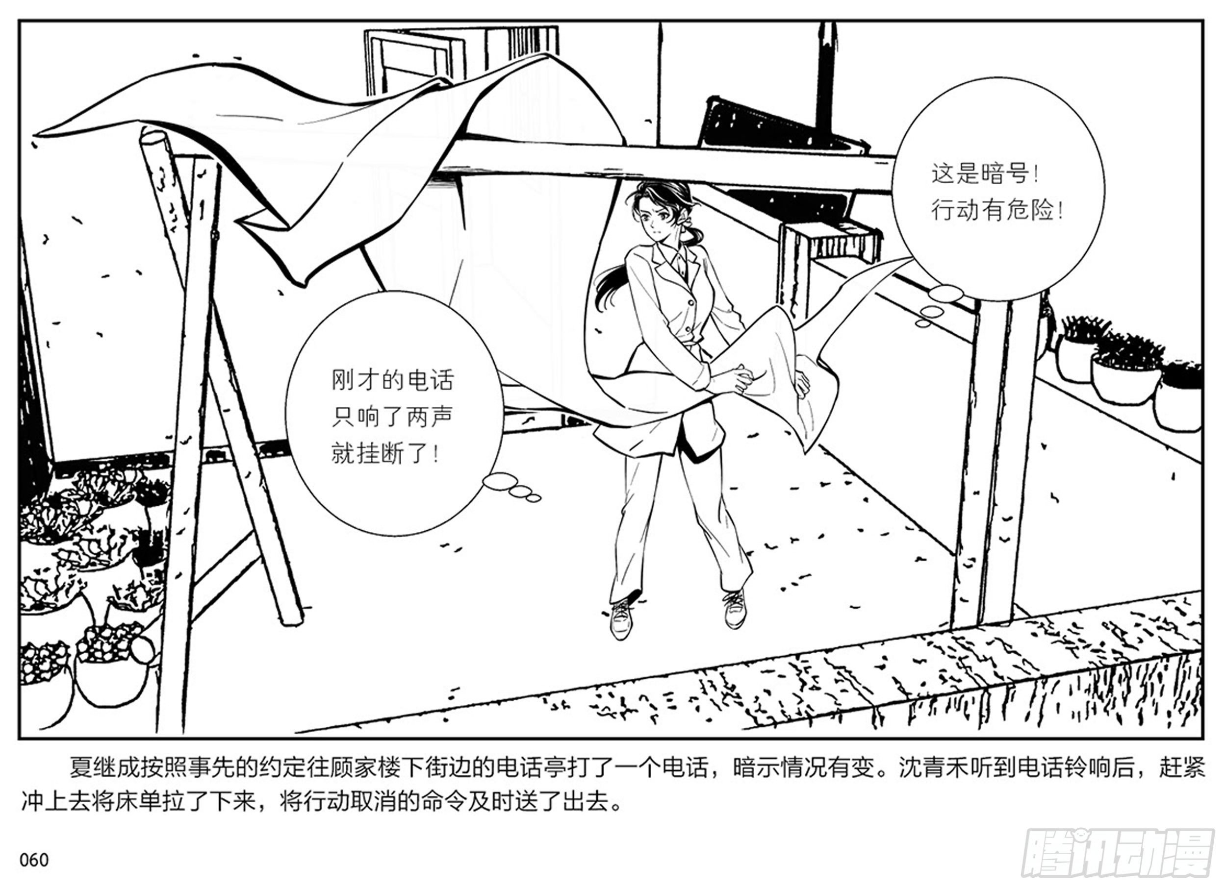 第一章：展翅的雏鹰59