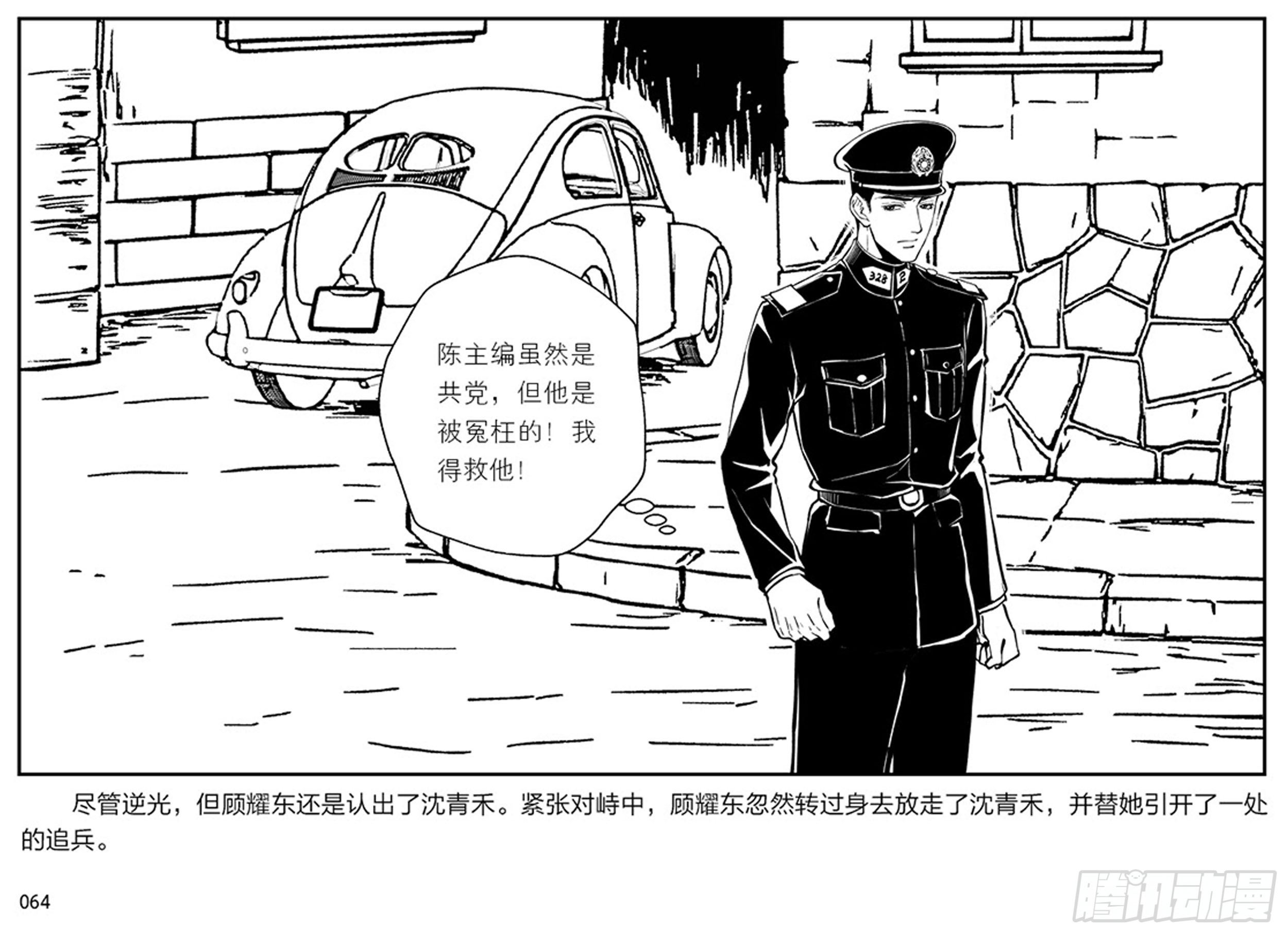 第一章：展翅的雏鹰63